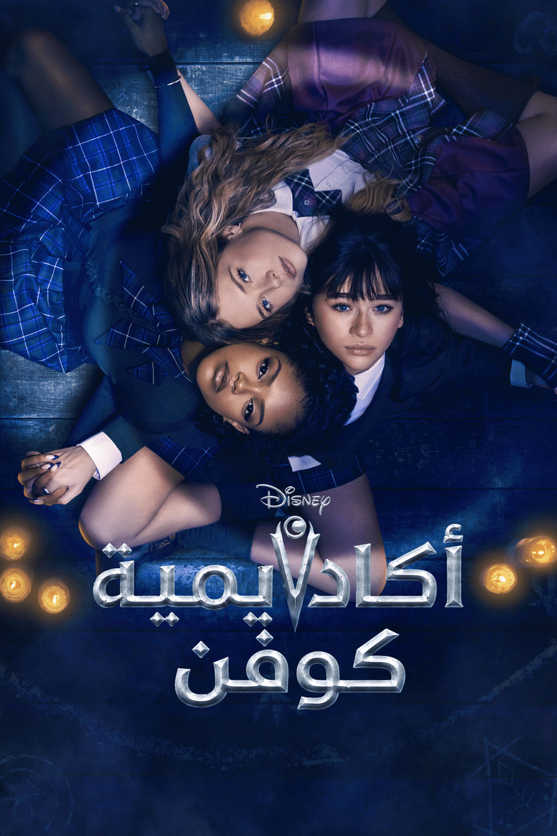 14 : الحلقة 